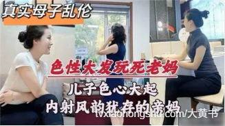 儿子色性大发强上老妈抓去床上直挺鸡巴插入骚逼狂操后内射！ - 私房ACG - sifacg.com