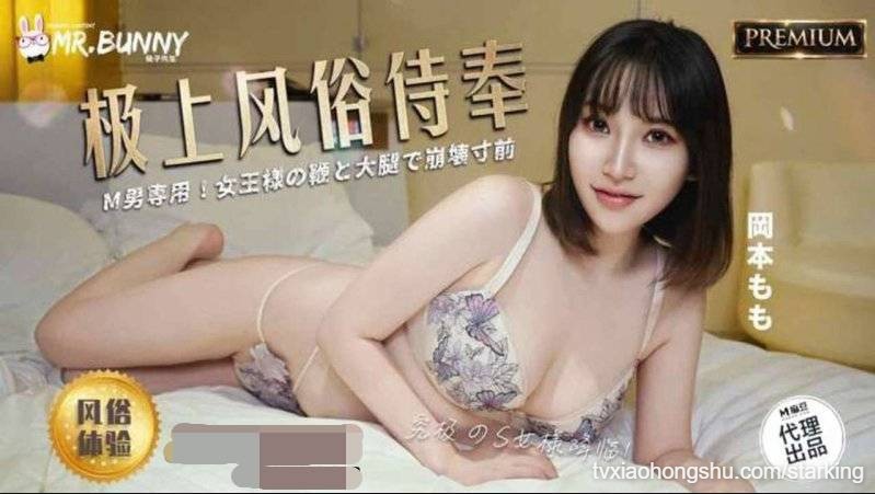 兔子先生TZ-209极上风俗侍奉 - 私房ACG - sifacg.com