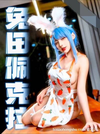 兔田佩克拉 - 私房ACG - sifacg.com