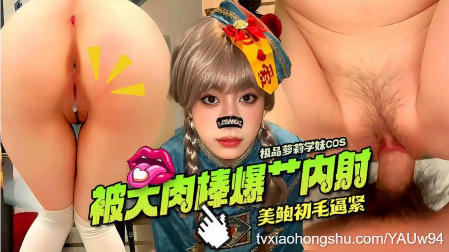 万圣节女僵⼫被道⼠爸爸爆操 ⾁棒撑满蜜⽳⼏百下之 后彻底降伏 - 私房ACG - sifacg.com