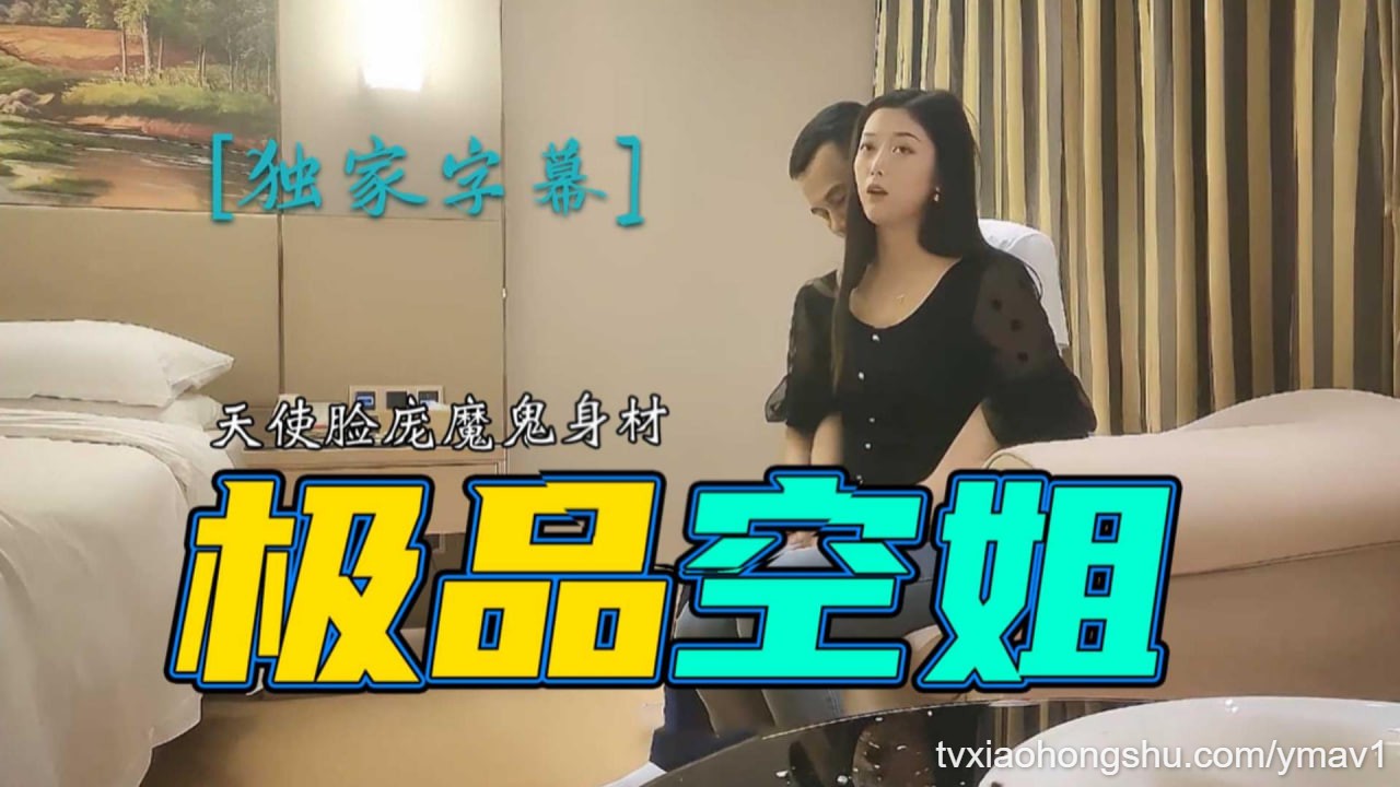 极品空姐，天使脸庞魔鬼身材 - 私房ACG - sifacg.com