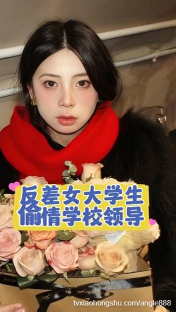 晋城职业技术学院黎心怡 超高颜值的系花，偷情学校领导 - 私房ACG - sifacg.com