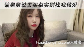 用买菜的藉口跑来找外甥偷情，二话不说直接开啪 后入无套抽插冲刺内射在逼里 - 私房ACG - sifacg.com