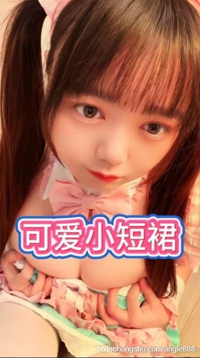 可爱小短裙，卡哇伊小萝莉的极致诱惑 - 私房ACG - sifacg.com