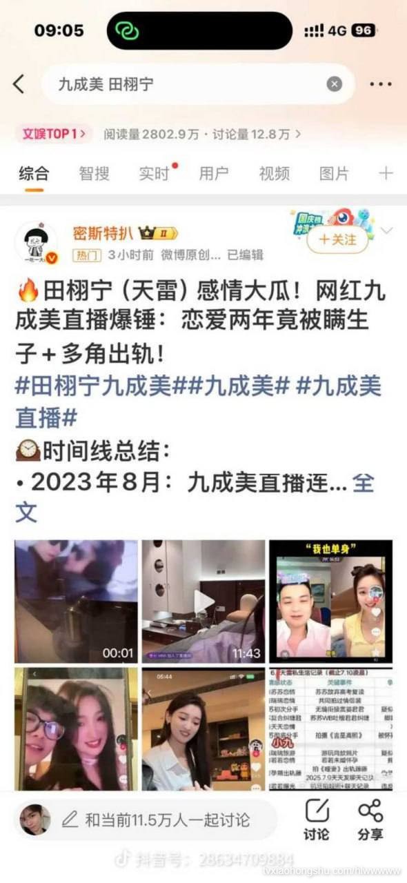 视频详情图 7 - 私房ACG - sifacg.com