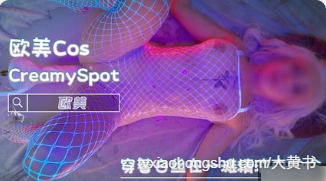 白丝装扮诱惑的淫荡cosplay之夜 被全自动高速炮机给抽插到高潮呻吟 - 私房ACG - sifacg.com