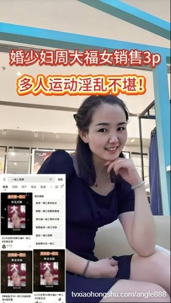 盐城射阳周大福女销售员一拖三视频❤️已婚少妇周大福女销售3p - 私房ACG - sifacg.com