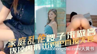 小嫂子来家中做客，半推半就拔掉内裤掏出鸡巴直接无套后入抽插，艹爽了就是双向奔赴 - 私房ACG - sifangacg.com