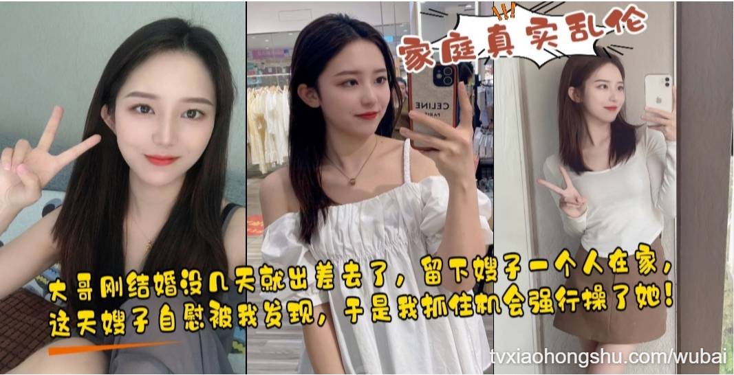 大哥出差刚结婚的嫂子自慰被小叔发现，趁虚而入沙发猛插内射高潮 - 私房ACG - sifacg.com